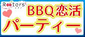 ★表参道ストーブ付きテラスDEバーベキュー♪20代限定同世代恋活パーティー＠表参道★