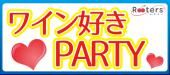 【Rooters×ソレイユ独身ワイン会】表参道でビアガーデン＆BBQ♪大人の交流会atシャルール表参道屋上テラス