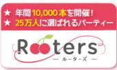 安い＆安心恋活♪同世代限定＆終電までの深夜の特別パーティー～六本木で若者恋活～