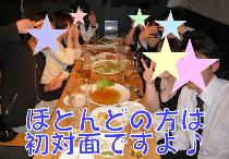 【新宿80名】ぷにぷに癒し系☆彡ぽっちゃり女性が集まるパーティー！