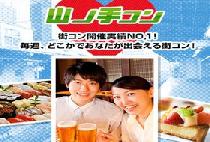 西日本コンin心斎橋 アフター5