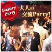 【200名コラボ企画】12月8日（日）◆◇◆LuxuryStylish交流パーティー◆◇◆フリードリンク＆ブッフェ料理～表参道光が降り注ぐ開放...