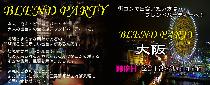 09月01日（日） 大阪Special Party150名企画!