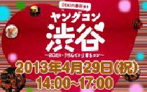 ★4月29日(祝)ヤングコン渋谷・20代街コン・合コンproduced by 江戸コン!★