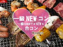 GW SPECIAL!! 葛西臨海公園 BBQ PARTY