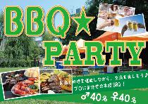 5月17日(土)【100名企画】新木場★BBQ PARTY♪駅から徒歩4分『新木場公園で夏の宴』2014♪飲み放題＆食べ放題♂4000円♀2000円