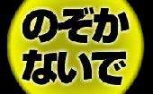 【若者中心】8/25 新宿 給料日だ！全員集合☆平日カジュアルナイト