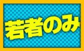 【越谷初開催☆】10/22 越谷 人気企画 20~35歳限定☆若者大集合！ゲーム感覚で出会いを楽しめるＭＩＳＳＩＯＮコン♀￥500〜♂￥3...