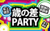 【年の差企画】10/28 浅草 年の差企画☆ 新企画☆観光スポットの定番エリア浅草で情緒ある街並みやパワースポットを巡るカジュ...