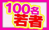 【まもなく７０名越】12/31 大宮 超特別企画☆2018年→2019年カウントダウンパーティー♡待望のスペシャル企画☆大宮大規模カウン...