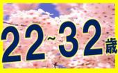 4/20 新宿 新感覚！エンターテインメントの春！ゲーム感覚で自然に距離が縮まる！わくわくミッション街コン