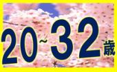 4/26 新宿☆謎解好き集合！飲み友・友達作りに最適！謎解き合コン/シーズン２
