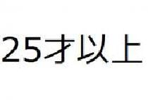 5/21(火)25才以上限定飲み会in新宿【19時～】【定員40人】【禁煙】男性3000円！
