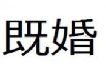 5/31(金)既婚者の為の交流飲み会in新宿【19時～】【定員40人】【禁煙】