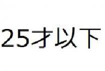 6/26(水)25才以下限定飲み会《スイーツ》in新宿【19時～】【定員40人】【禁煙
