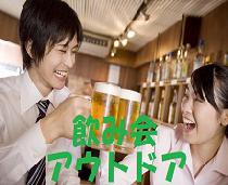【渋谷】友達さがそう～社会人サークルで楽しく飲みましょう～《２０代３０代中心》