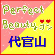 [女性1,900円ﾀｲﾑｾｰﾙ]Perfect Beautyコンin代官山