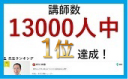 【女性限定】婚活ストレスゼロ❗️理想の彼氏を捕まえるコミュニケーション心理学（懇親会つき）