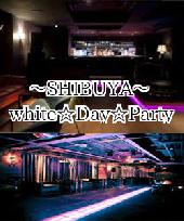 ～渋谷　white　Day Party～　１名参加～友達同士参加でも方安心してご参加頂けるパーティー☆