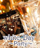 ～white Day Party in 表参道～
