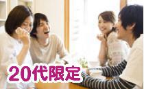 ★NHK出演★【20代限定朝活】定員50名?! 第24回渋谷おしゃれ朝カフェ貸切交流会★毎週日曜9時～ 　友達・ビジネス・婚活・趣味仲間