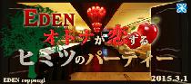 3.1(日)18:00〜六本木恋活祭☆リゾートラウンジ異業種交流パーティー〜