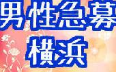 【満員御礼】春の恋活フェスin横浜＠Strawberry街コン【4月4日(土)14:00～17:00】