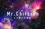 Mr.Children・ミスチル好き交流会＠渋谷