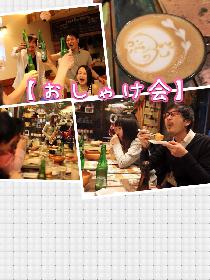 【おしゃけ会】 20〜35歳までの社会人限定 〜Cafeでオシャレにお酒を楽しむ、たしなむ☆〜