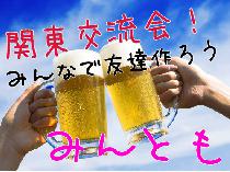 20名まで【新宿】1/16(金)19時半　餃子飲み会