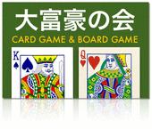 《大富豪の会》渋谷 CARD GAME NIGHT ! 90min