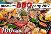 【中止。台風接近の為】premium BBQ party 個人参加型BBQ交流会☆準備一切不要。手ぶらでどうぞ☆渋谷駅から20分