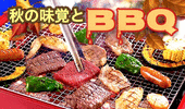 【最高のBBQ日和！現在20名以上参加♪】cafetomo BBQ party 個人参加型BBQ交流会☆準備一切不要。手ぶらでどうぞ☆渋谷駅から20分