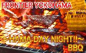 第1回 FRONTIER YOKOHAMA　～HAMA DAY NIGHT!!～