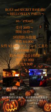 池袋BAR　ROXY＆SecretBase（仮）〜Halloween　Party〜