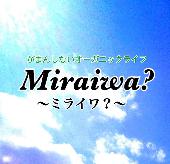 Miraiwa〜ミライワ〜 × mix up！！