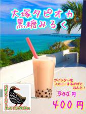 【お店主催】並ばないでタピオカ！！カフェ会