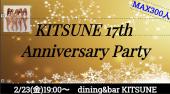 KITSUNE 17th Anniversary Party