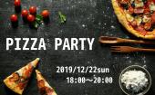 【新宿】ピザパーティー