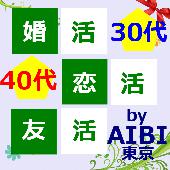 30代・40代のまじめな出会い☆男性4000円☆女性2700円