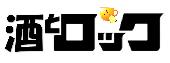 5/10(火)新宿三丁目 縁カウンターpresents “酒とロック”音楽で人を繋ぐ♪◇¥1,200-(1drink込)