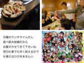 渋谷11.27（日）ランチタイムに皆で食べ飲み放題、昼から飲んじゃいましょう☆