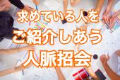 【お申し込み受付中】ご縁を求めている方々が立ち寄る憩いの場✨ご紹介や宣伝に役立つ『ご縁ツール』プレゼント⭐