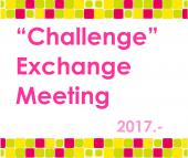【20代限定】【交流会】【300円】"Challenge” Exchange Meeting 2016