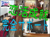 恋サポ　　 すべての恋は、「人」と「時間」と「場所」でできている♪新しい恋へ一歩踏み出そう♪ 苦い恋より甘い恋カフェコン...