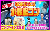 ⓶ 【東京】★9/2(日)【男性3500円/女性500円】１人でも参加しやすくカップル率が高いと話題☆18時に終わるので2次会率も高い☆恋...