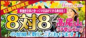 開催決定　女性急募【高尾山】１人参加多数☆連絡先交換率8割☆11/18（土）紅葉の季節限定☆パワースポット！高尾山でトレッキン...