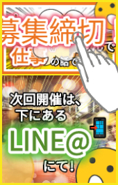 ☆【 次回開催は " 本ページ⭐ "にて！ 】▶ 一緒の机⭐で作業(仕事・PC…)しつつ…！※ 詳細はこちら…▶