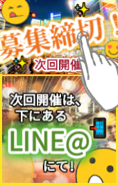 ☆【 ※ 次回開催は "本ペ―ジ✨" にて！】 ▶ 一緒の机で「 作業（ 仕事・PC・勉強 ）しつつ…→※ 続きを読む…▶