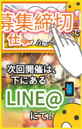 ☆【 ※ 次回開催は "本ペ―ジ✨" にて！】 ▶ 一緒の机で「 作業（ 仕事・PC・勉強 ）しつつ…→※ 続きを読む…▶